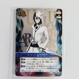 Bleach Soul Card Battle Ulquiorra UR Embossed Foil S-436 2007 - Picture 1 of 3