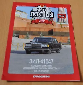 ZIL 41047 Magazine Russian NO Brochure Prospekt Stock EU - Picture 1 of 8