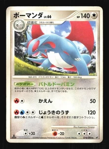 Pokemon Japanese Salamence Rare Stormfront 074/092 HEAVY PLAY-1 - Picture 1 of 2