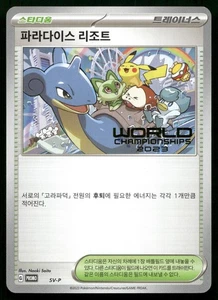 Paradise Resort 045 - World Championships 2023 Promo Stamp Korean POKEMON - Picture 1 of 2