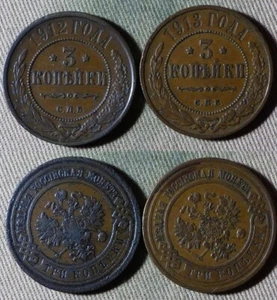 Russia : 2 Coins 3 Kopeks 1912 + 1913 XF Nice IR112562 - Picture 1 of 1