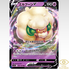 Whimsicott V RR 049/100 S9 Star Birth HOLO Japanese Pokemon Card- NM