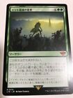 Last March of the Ents Jpn LTR MTG The Lord of the Rings NM