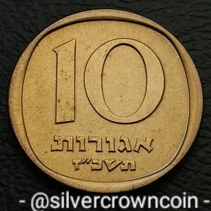 Israel 10 Agorot 1967 JE 5727 (j). KM#26. Ten Cents coin. Dime. Date Palm.  - Picture 1 of 7