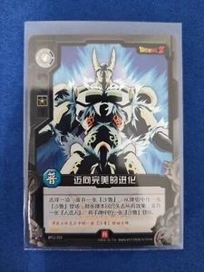 Cell Stage 2 - Dragon Ball Z - Kayou Zero Dimensions 2013 - Vintage Foil Card - Picture 1 of 1