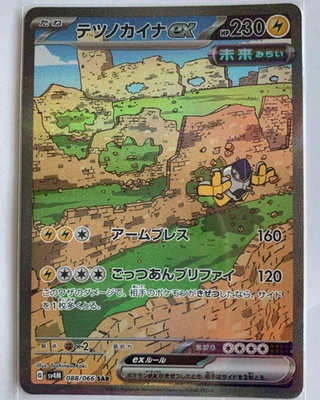 (100%Authentic, Grade:10/10)SAR -Iron Hands ex 088/066 - Image 1 of 4