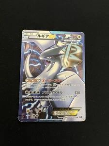 Lugia EX 074/070 PL Full Art SR Rare Japanese Pokemon Card Plasma 1st Edition - Bild 1 von 11