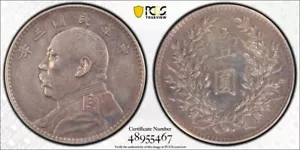 1914 YEAR 3 CHINA SILVER DOLLAR PCGS GENUINE XF DETAIL CHINA REPUBLIC - Picture 1 of 3