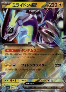 Tarjeta Pokémon Miraidon ex 071/190 (RR) SV4A: Shiny Treasure Ex Holo (japonés) - Imagen 1 de 4