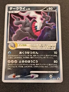 2007 HP Pokemon Darkrai 046/DP-P Theatrical Release Movie Japanese NO285 - Picture 1 of 6