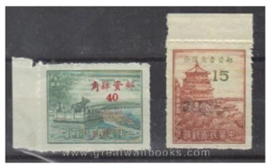 China Briefmarken -中国邮票- 1948, Sc 791, 793, 834 孙中山-方联-使用过的-3 4er Blöcke -gebraucht - Bild 1 von 1
