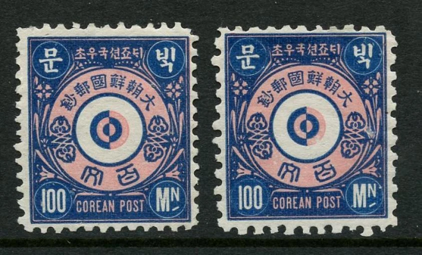 KOREA 1884 UNISSUED 100M...MINT FULL GUM...2 stamps...L3 - Image 1 of 1