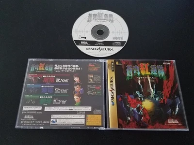 Импортные Sega Saturn - Soukyugurenttai - Япония Японский ПРОДАВЕЦ ИЗ США Terra Diver - Изображение 1 из 2