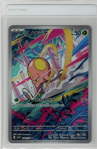 Toedscool 080/078 Near Mint Art Rare Violet ex Japanese Pokemon sv1V 2023 - Picture 1 of 1