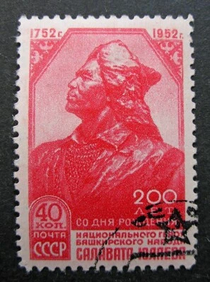 Russia 1952 #1630 Variety CTO H OG Russian Bashkir Insurrection Hero Set $80.00! - Image 1 of 3