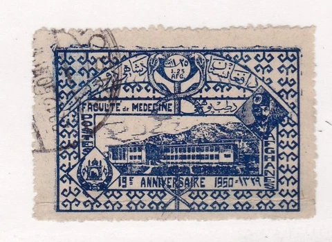 Afghanistan stamp #368, used - FREE SHIPPING!! Cover