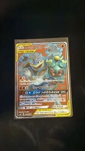 Pokemon Card Sun & Moon Marshadow & Machamp GX 100/095 SR SM10 Japanese - Picture 1 of 2