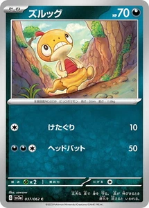 Pokemon Card sv3a 037/062 Scraggy Raging Surf - Picture 1 of 2