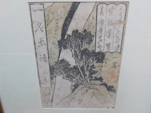 Gakutei Print Japanese Paper Fiber 6.5" x 5" in a 18.5" x 15.5" Glass Frame - Imagen 1 de 6