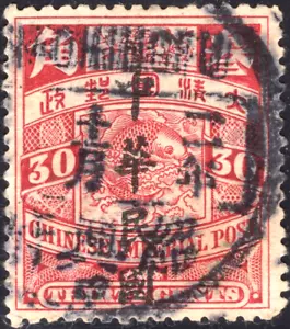China S#173 CD:浙江省 紹興府, Prefectura de Shaoxing, Provincia de Zhejiang/abolido en 1912/ - Imagen 1 de 3