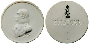 Russia Russian 1812 War Fieldmarshal Prince Kutuzov 1912 Biscuit Porcelain Medal - Picture 1 of 5
