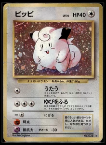 1996 Japanese Pokemon Base Set: Holo Rare Clefairy 035 Swirl HP Old Back Vintage - Bild 1 von 2