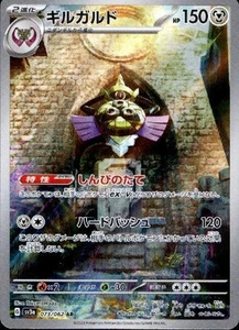 Aegislash 073/062 (AR) Pokemon Karte Sv3a: Raging Surf Holo (Japanisch) - Bild 1 von 4