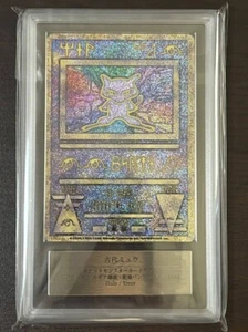 ARS 10 Ancient Mew I Nintedo Error Holo Movie Promo Pokemon Card Japan 1999 - Picture 1 of 2