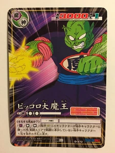 Dragon Ball Z Card Game Part 10 - D-872 - Picture 1 of 1
