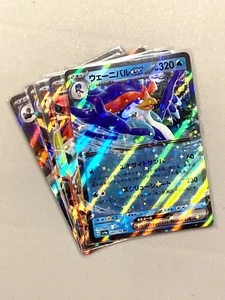 Quaquaval ex - Pokemon Card Japanese - 5 Random Cards - Picture 1 of 1
