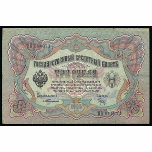 3 Rubles, Russia, 1905 (1903 - 1909), sign. Timashev / Brut (F) - Picture 1 of 2