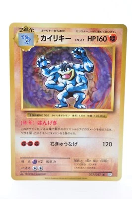 Machamp HOLO # 057/087 R CP6 1st Edition 20th Anniversary NM Japanese Pokemon - Image 1 of 4