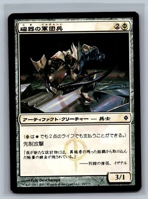 Magic The Gathering JAPANESE New Phyrexia Porcelain Legionnaire #19/175 MTG TCG - Image 1 of 2