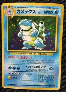 Blastoise Pokemon Card Base Set 009 Rare F/S Nintendo 1996 Japanese Japan C - Picture 1 of 11
