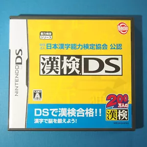 KanKen DS (Nintendo DS, 2006) Japan Import - Bild 1 von 7