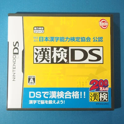 KanKen DS (Nintendo DS, 2006) Japan Import - Image 1 of 4