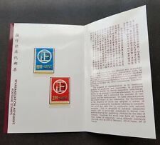 Taiwan Standardization Movement 1977 Fan Radio Calculation Tools (p.pack) MNH