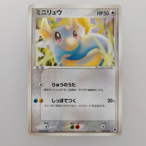 Dratini | 2004 009/020 Pokemon Card Pokémon TCG Nintendo Japón Ver. F/S - Imagen 1 de 10