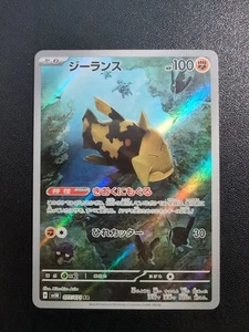 Pokemon Trading Card Game Relicanth 077/071 SV5K Wild Force AR Holo Japanese - Picture 1 of 10