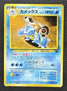 Blastoise Pokemon Card 1998 Japanese CD Promo Holo 009 Japan Nintendo EX - Picture 1 of 12