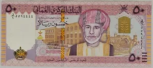 Oman 50 Rial 2010 - CIRCULATED NOTE -with upgraded Golden security patch window - Picture 1 of 2
