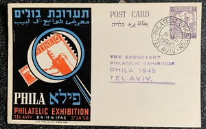 Tarjeta Postal Exposición Filatélica Israel/Palestina 1945 Excelente Estado - Imagen 1 de 1