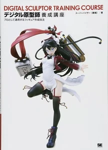 Digital Sculptor Traning Course Professional figure making techniques Book Japan - Picture 1 of 3
