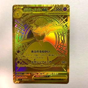 Mega Gardevoir EX MUR Oro Rara 092/063 Megasymphonia Carta Pokemon Giappone - Foto 1 di 10