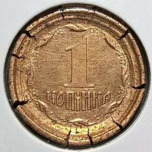 Ukraine. 1 Kopiyka 2016. Re-minted coin test. Kyiv Mint. Original. - Picture 1 of 9