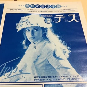 Natasha Kinski [Tess] Brooke Shields [Blue Coral Reef] Judy Foster [Foxy Lady] P - Imagen 1 de 8