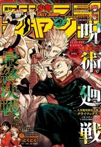 Weekly Shonen Jump 39 26/08/2024 Jujutsu Kaisen Magazine - Foto 1 di 6