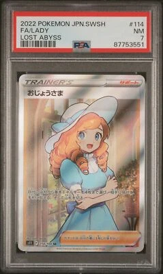 PSA 7 Lady Full Art #114 2022 Pokemon Japanese Lost Abyss 87753551 - Image 1 of 2