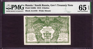 Russia / South Russia 3 Rubles 1919 AA-016 Pick-S420b GEM UNC PMG 65 EPQ
