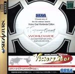 Victory Goal Worldwide Edition / Sega Saturn